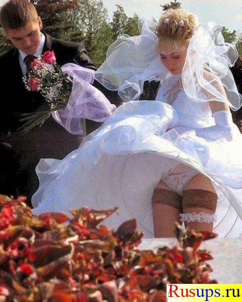 У красивой невесты задралась юбка